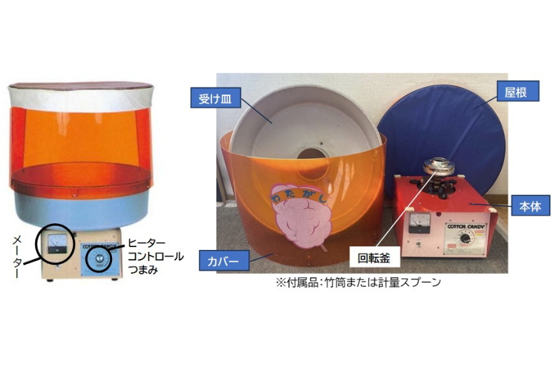 綿菓子機（卓上タイプ）のレンタルならレントオール奈良【奈良県・京都 