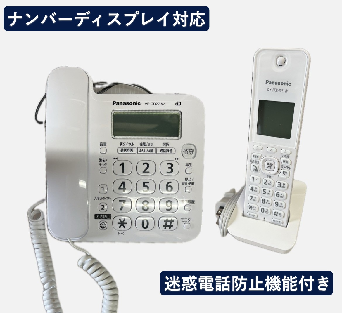 子機付き電話機レンタル│仮設事務所・工事現場事務所に│レントオール奈良