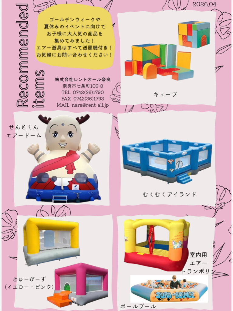 Instagramを更新しました【お子さま向け商品のご案内】