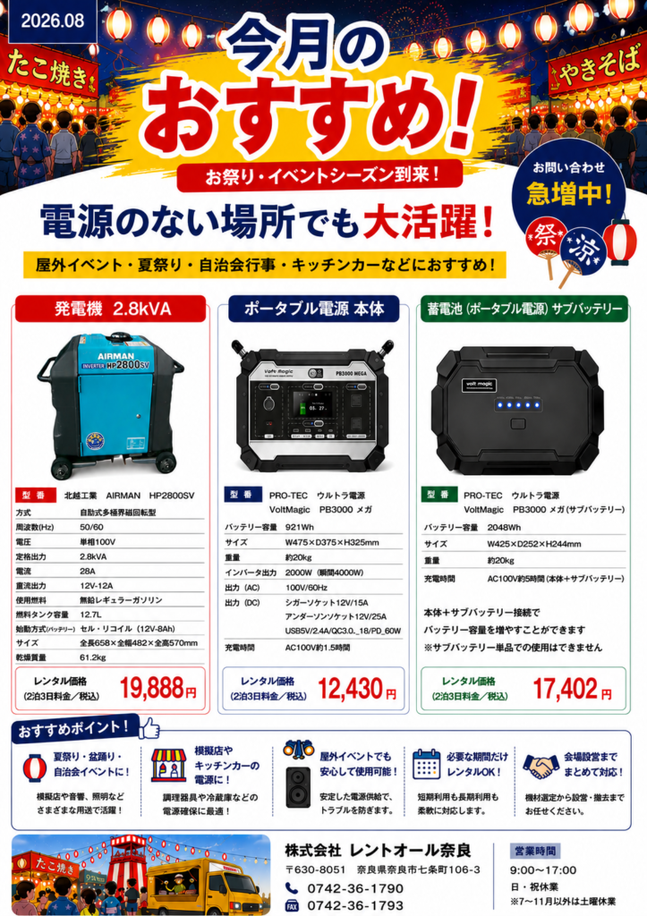 Instagramを更新しました【8月のおすすめ商品】